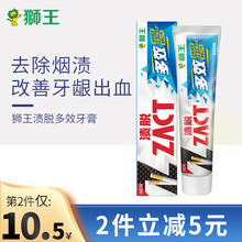 狮王渍脱多效牙膏150g去烟渍去黄家庭装 成人