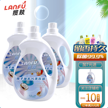 揽肤 洗衣液2kg/4kg/6kg/8kg瓶装家庭装实惠清香型内衣内裤可用 适合手洗机洗 【12斤】椰子油去污2kg*3 洗衣液