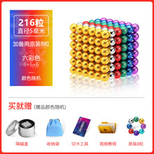 巴克方块1000颗磁铁魔力珠磁力棒马克星巴八克球吸铁石解压玩具 【百变造型】六彩216颗【送8颗+四重礼】