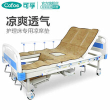 可孚 多功能护理床移位机配件家用床垫套藤席带便孔配件 中曲护理床藤席