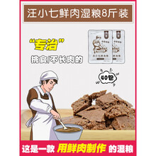 屿笙宠具 汪小七湿粮自制狗粮妙鲜狗罐头拌饭泰迪金毛成幼犬100g*40包 混合口味 3-6个月