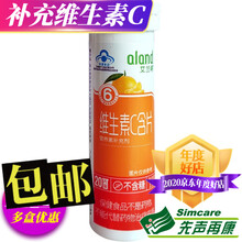 艾兰得 维生素C含片咀嚼片非泡腾片 成人儿童补充VC维C维他命 0.65g*20片 【桔子味】*1瓶