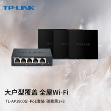 TP-LINK【全屋WiFi】1900M面板AP套装 AC组网千兆无线覆盖 大户型分布式 3只面板AP+5口PoE路由器 (碳素黑)