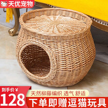 藤编猫窝狗窝夏季凉窝柳编猫舍猫屋猫房子双层别墅小型犬窝四季通用可拆洗防潮耐咬透气 原色 L大型40*45（建议22斤以内） 单窝