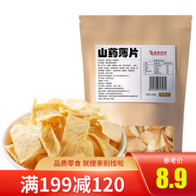 【满199减 120】亲别找啦 山药脆片108g/袋 山药片膨化食品休闲零食 怀旧记忆零食 山药薄片 番茄味108g*3袋