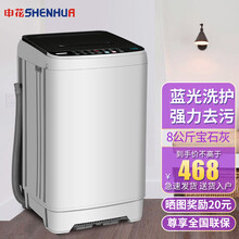 申花（SHENHUA）8公斤波轮全自动洗衣机 小型家用租房公寓大容量一键洗脱低音节能蓝光洗护 宝石灰【桶风干+一键洗脱+支持24小时预约】