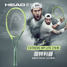 (七折优惠)海德Extreme MP Lite网球拍网上买贵不贵