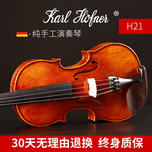 德国卡尔霍夫纳纯手工小提琴演奏专业考级欧料高档儿童学生成人 音乐厅演奏款1/2