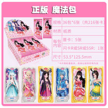 叶罗丽卡片全套卡册 魔法灵犀精灵梦冰公主收藏册卡册女孩卡牌玩具 魔法包10包60张