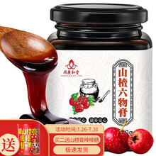 同庆和堂 山楂六物膏 山楂膏260g/罐 山楂山药莲子茯苓甘草红枣配伍