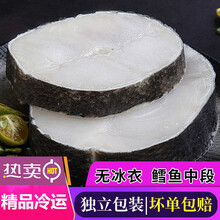 【优选上新】深海鳕鱼片精选大段新鲜冷冻鳕鱼中段真空包装 湾钰蜜 尾段(无冰衣) 6斤