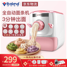 威的（Vitaland）面条机全自动家用多摸头压面饺子皮电动多功能智能轧擀揉五彩DIY和面器 实用版粉红色
