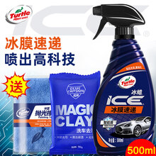 汽车剂水晶喷雾车漆镀晶白车打 7去污冰膜速递500ml+洗车泥-擦巾