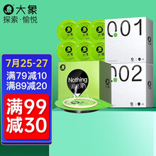 大象 避孕套 超薄 001安全套 0.01套套 超润滑 成人情趣用品 16只（0.01三只+002三只+超润薄10）