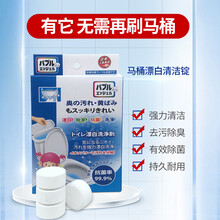 鼎盟日式马桶清洁锭清洁马桶漂白抑菌不伤釉面蓝泡泡不污染水质洁厕剂除异味蓝粉可定制20g*6块/盒