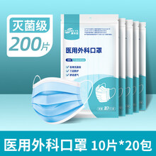 独立包装的一次性外科一次性三层防护透气医务医生专用成人单独立包装 200只外科【10片/袋】0.18一片