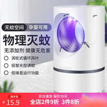 古雷诺斯灭蚊灯家用灭蚊器驱蚊器物理孕婴静音蚊子诱捕器灭蝇灯室内吸捕蚊灭蚊神器 天眼小号