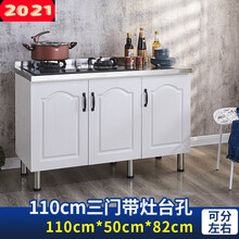 简易橱柜灶台柜一体厨房不锈钢储物放碗柜子小厨柜租房家用经济型 定制定制 110cm三门带灶台 4门