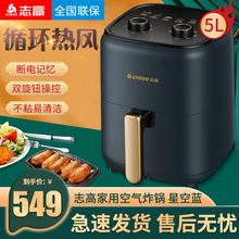 .志高空气炸锅家用全自动大容量智能无油低脂不粘内胆电炸锅薯条 星空蓝