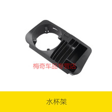 适用于2020款新奔驰GLC260LGLC300L车门收纳中控中央扶手箱储物置物盒 2020/2021款GLCL水杯架
