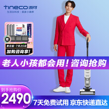 添可(TINECO)无线智能洗地机新品IFLOOR PLUS电动拖把家用吸尘器擦地拖地一体自清洁 IFLOOR PLUS