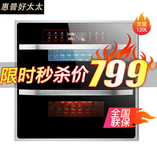 好太太消毒柜家用嵌入式120L大容量高温三层厨房小型碗筷消毒碗柜 豪华三层12功能120L可透视消毒窗