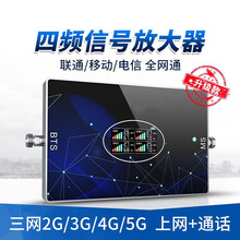 虞友手机信号放大器增强器3G4G5G上网通话神器移动联通电信三网合一信号扩大加强器地下室家三频加强 四频(全频王)