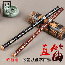 永华精制苦竹笛子直笛6孔竖笛六孔乐器初学成人学生零基础教学 棕色E调+