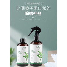 新一代除螨喷雾剂去螨虫喷雾床上家用免洗青花除菌除螨虫神器