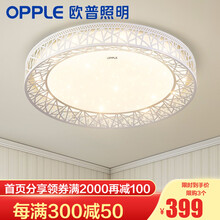 欧普照明（OPPLE）卧室灯客厅灯具led吸顶灯全屋灯具简约百搭中式卧室灯阳台灯 鸟巢经典月疏影 【三段分控】温馨暖白光+贴心玩手机暗黄光 星芒面罩