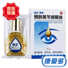 黑宝 熊胆黄芩滴眼液 10ml 1盒装