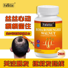 斐尔特立生刺梨核桃 可配维生素b6脂溢性防发脱药生长发丸生物素快速养发长头发保健品胱氨酸产品使用 1瓶基础装  美国原装进口