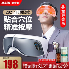 奥克斯眼睛眼部按摩仪充电护眼仪眼部保健缓解眼疲劳热敷眼罩眼镜儿童老人蒸汽按摩器蒸眼润眼仪眼保仪小米灰 2021年顶配升级款