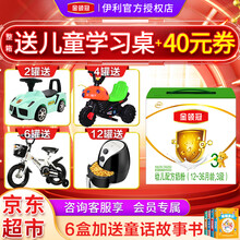 伊利奶粉金领冠系列3段幼儿配方奶粉3段1200克特惠三联装（1-3岁）
