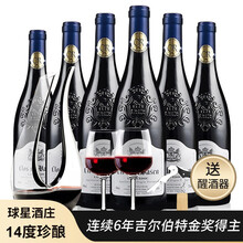 超市	
【连续6年吉尔伯特金奖得主|全年保价|限时秒杀】法国原瓶原装进口菲特瓦干红葡萄晚安热红酒木整箱送礼盒 庄园经典系列750ml*6 醒酒器套装