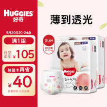 好奇（Huggies）铂金装成长裤XL64片(12-17kg)加大号婴儿尿不湿小桃裤超薄透气