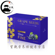 日本葡萄籽花青素片 食用氧化 维生素提取物 胶囊粉