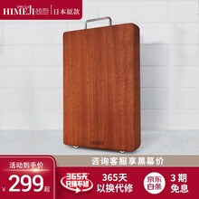 日本倾厨进口整木乌檀木木质菜板（消毒机定制专属）正反面可用生熟 褐色