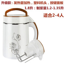 多功能豆浆机全自动加热家用榨果汁机米糊五谷不锈钢大容量免过滤 升级款发热管款1.8L