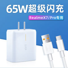 博联仕OPPORealmeX7Pro充电头65W闪充realmeX7 Q2Pro充电器线 充电头+1米线 RealmeQ2Pro闪充