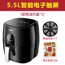 芯园多功能智能无油空气炸锅家用全自动大容量电炸薯条机 5.5L智能液晶触控款