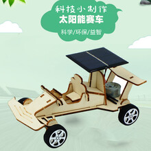 太阳能蜗牛太阳能玩具拼装模型机器人科技小制作发明蜗牛男新年礼物STEM教育 太阳能赛车