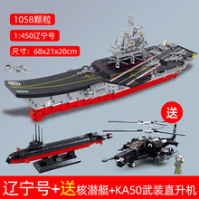 山东舰航母模型 大型积木拼装玩具益智力成年高难度山东舰航母模型辽宁号男孩 中型1:450辽宁号【 带核潜艇+武装直升机】