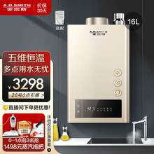史密斯（A.O.Smith）16升燃气热水器 智能恒温 升级顶置风机 家用天然气 强排式16TMA 16升