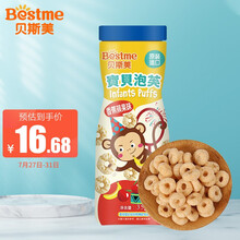 贝斯美（Bestme）婴幼儿零食 宝贝泡芙宝宝辅食米菓香蕉苹果味35g（6个月以上适用）