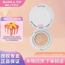 BANILA CO芭妮兰气垫CC霜水润隔离防晒遮瑕防晒粉底液气垫30++ BP15