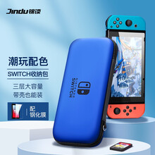 锦读（JINDU）【配钢化膜】任天堂Switch NS收纳包/盒 游戏主机保护套/壳 游戏周边配件 硬壳收纳包 防摔抗压