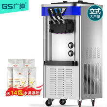 广绅（ GS）冰淇淋机商用软冰激凌机器全自动雪糕机立式甜筒机型 QD36（加大产量）