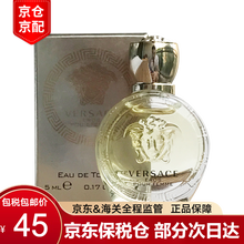 VERSACE范思哲 爱神爱纳斯女士香水EDP 花果香调30 50ml Q版小样香水 爱纳斯Q版5ml无喷头