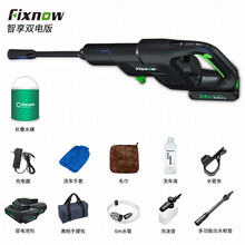 Fixnow家用无线洗车机高压水枪锂电 摩托车汽车用品洗车神器 清洗机 可拆卸电池洗车泵XYQX-500E智享双电版